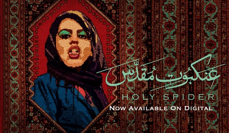 Kat bohaterem [o filmie „Holy Spider”]