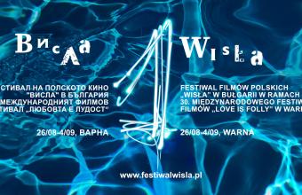 Festiwal Filmów Polskich „Wisła” w Bułgarii