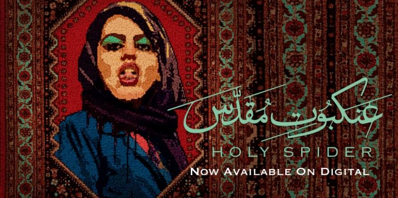 Kat bohaterem [o filmie „Holy Spider”]